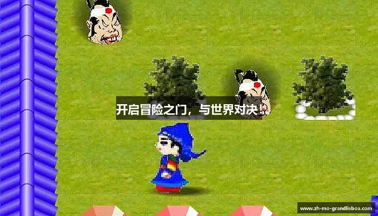 澳门新葡京